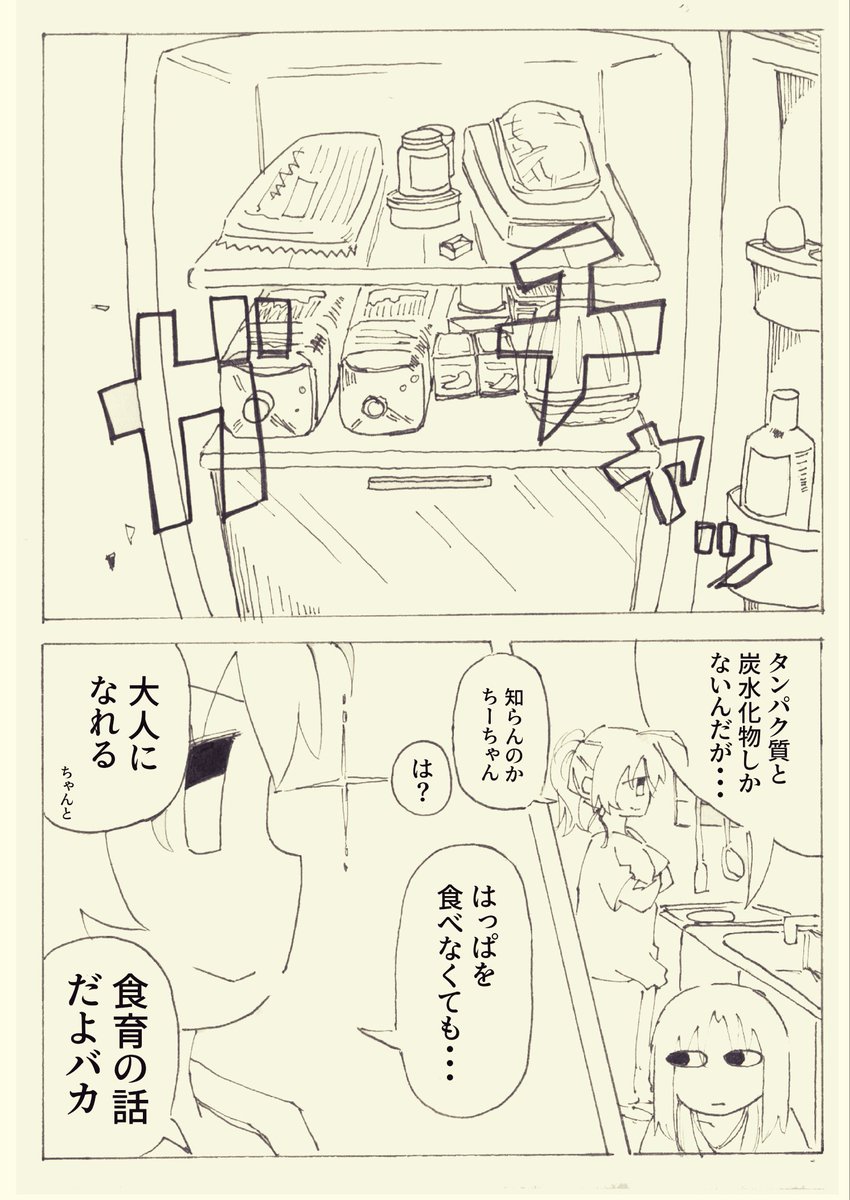 #少女終末旅行現パロ ぬこ 飼う #少女終末旅行現パロ ぬこ 飼う