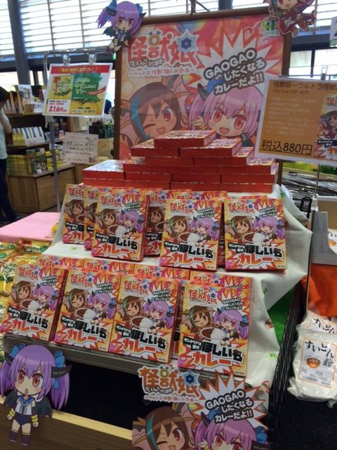 好評発売中の #ザンドリアス家のほしいもカレー!道の駅常陸大宮かわプラザでは特設コーナーを設けて販売中です。お立ち寄りの 好評発売中の #ザンドリアス家のほしいもカレー!道の駅常陸大宮かわプラザでは特設コーナーを設けて販売中です。お立ち寄りの