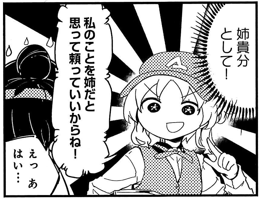 今月の #ステラのまほう 藤川、ココアさんリスペクトネタ凄い良かった 今月の #ステラのまほう 藤川、ココアさんリスペクトネタ凄い良かった