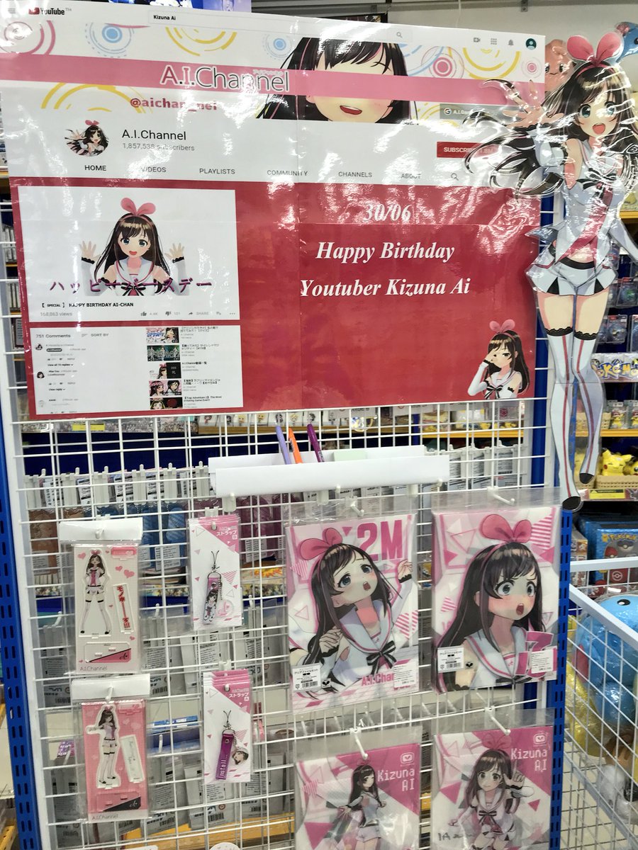アニメイトバンコク店は…世界一有名なVtuberの誕生日を…ASEAN最速でお祝いしておりますーーーーーーーーーーーーー アニメイトバンコク店は…世界一有名なVtuberの誕生日を…ASEAN最速でお祝いしておりますーーーーーーーーーーーーー