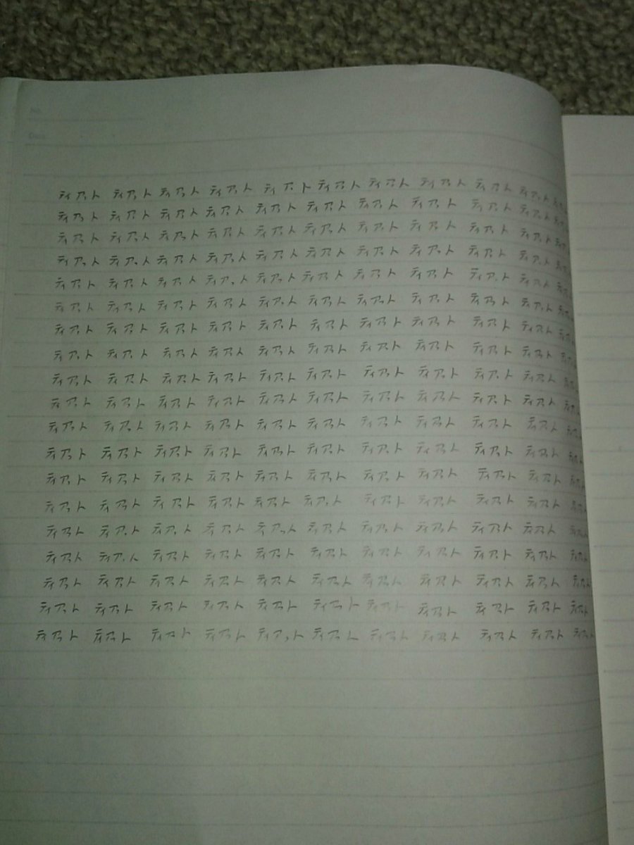 やったぜ!今日の技能講習で眠くなったらティアット書くようにしてた#すかすか やったぜ!今日の技能講習で眠くなったらティアット書くようにしてた#すかすか