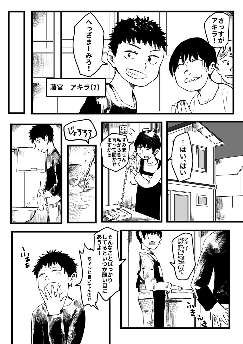 小学生の男の子が朝起きたら女の子になってて 戻れずに高校生になるまでの漫画描きたい 話題の画像がわかるサイト