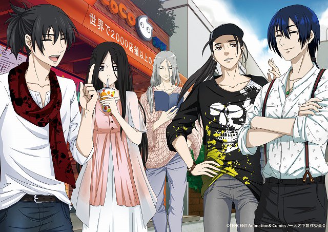 TVアニメ『一人之下』タピオカミルクティーブランドCoCo都可とのコラボキャンペーンが決定 #一人之下 TVアニメ『一人之下』タピオカミルクティーブランドCoCo都可とのコラボキャンペーンが決定 #一人之下