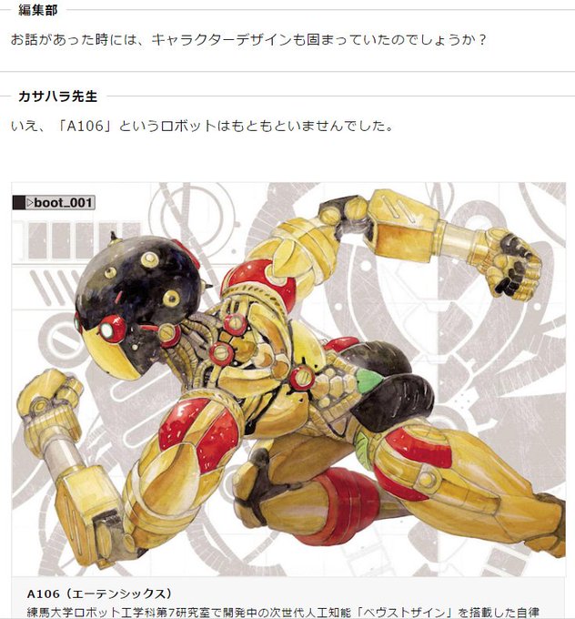原作コミック「アトム ザ・ビギニング」第8巻発売に合わせてロボスタにてカサハラテツロー先生のインタビューが掲載中です!執 原作コミック「アトム ザ・ビギニング」第8巻発売に合わせてロボスタにてカサハラテツロー先生のインタビューが掲載中です!執