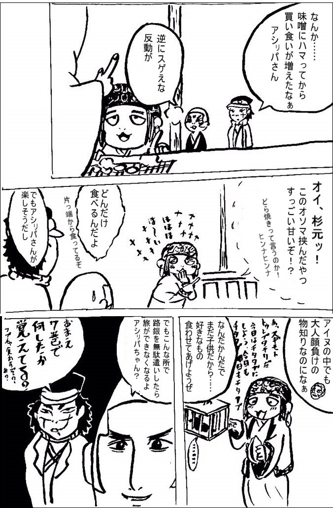 参加するっきゃないじゃないと言いました!江口夏実先生の鬼灯の冷徹より3巻第13話パロを筆で描きました。(台詞を見やすく修 参加するっきゃないじゃないと言いました!江口夏実先生の鬼灯の冷徹より3巻第13話パロを筆で描きました。(台詞を見やすく修