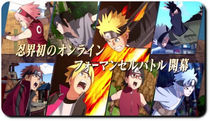 PS4『NARUTO TO BORUTO シノビストライカー』第1弾CMが公開! - PS4『NARUTO TO BORUTO シノビストライカー』第1弾CMが公開! -