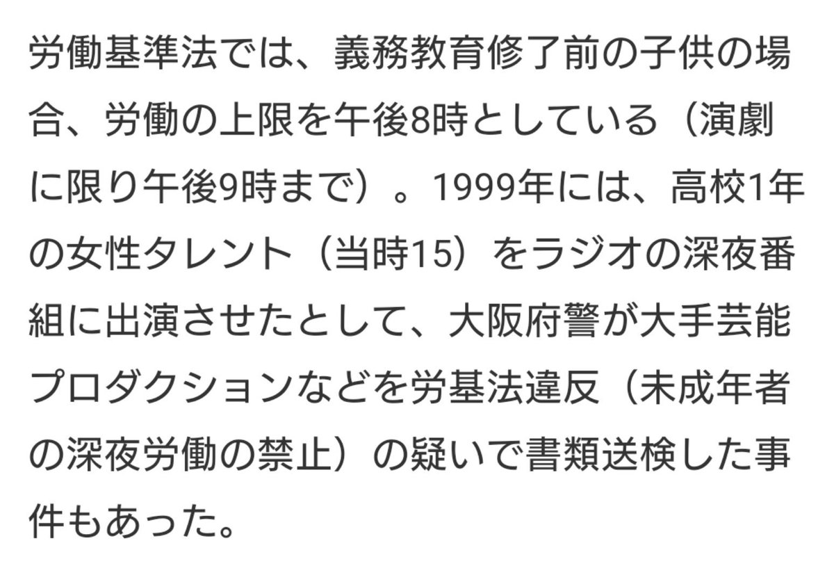 これ初めて知ったけど演劇(舞台)は中学生でも夜9時までOKなんだ。本店(AKB)の劇場公演が小学校8時、中学生9時までな これ初めて知ったけど演劇(舞台)は中学生でも夜9時までOKなんだ。本店(AKB)の劇場公演が小学校8時、中学生9時までな