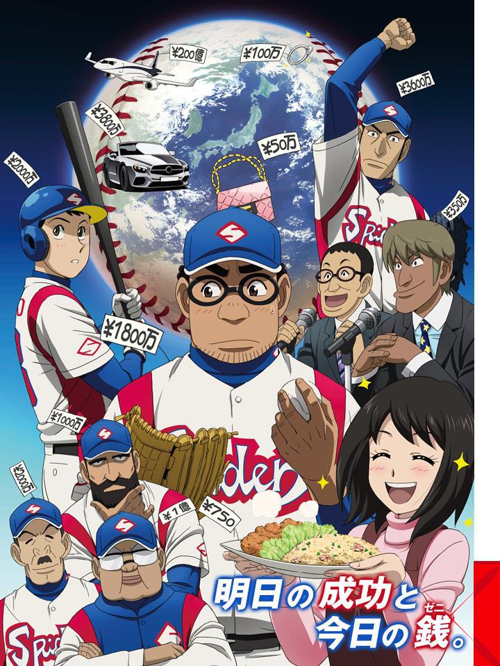グラゼニ グラゼニ