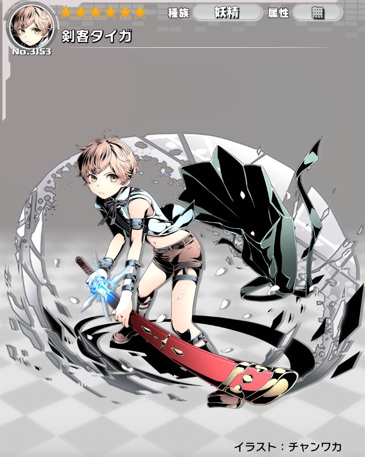 第6回スコアイベント 『 タイガ杯 』5月25日11時〜6月8日11時 #ディバゲ #ディバゲ零 完走ま 第6回スコアイベント 『 タイガ杯 』5月25日11時〜6月8日11時 #ディバゲ #ディバゲ零 完走ま