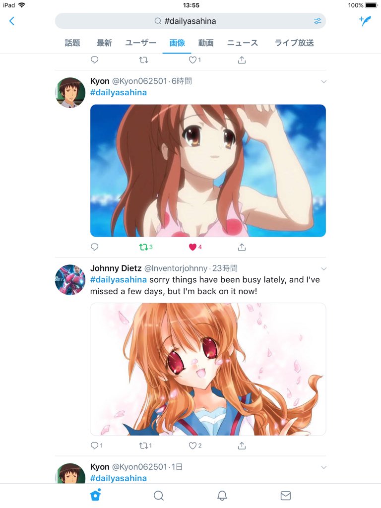 なんか海外のハルヒファンの中で「 #dailyasahina 」とかいう『朝比奈さんの画像を1日1枚上げてこうぜw』みた なんか海外のハルヒファンの中で「 #dailyasahina 」とかいう『朝比奈さんの画像を1日1枚上げてこうぜw』みた