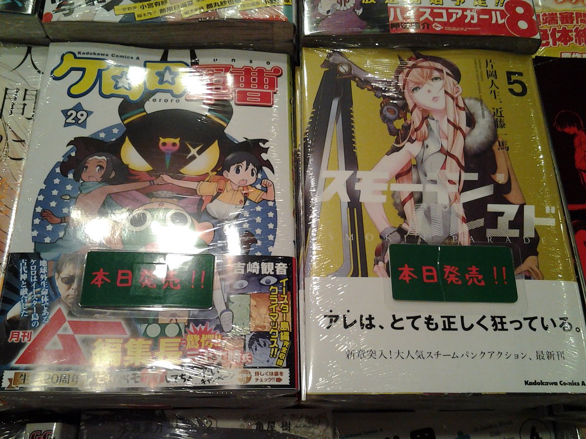 【コミック新刊追加】カドカワA、キューン、ジーン、電撃、ウィングスのコミックスも発売です☆カドカワA『スモーキン’パレヱ 【コミック新刊追加】カドカワA、キューン、ジーン、電撃、ウィングスのコミックスも発売です☆カドカワA『スモーキン’パレヱ