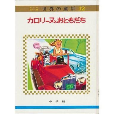 ハンターハンターに護衛軍のプフ、ユピー 、ピトーが出てきた当時「おそろしく意外なオマージュ…俺(絵本ガチ勢)じゃなきゃ見