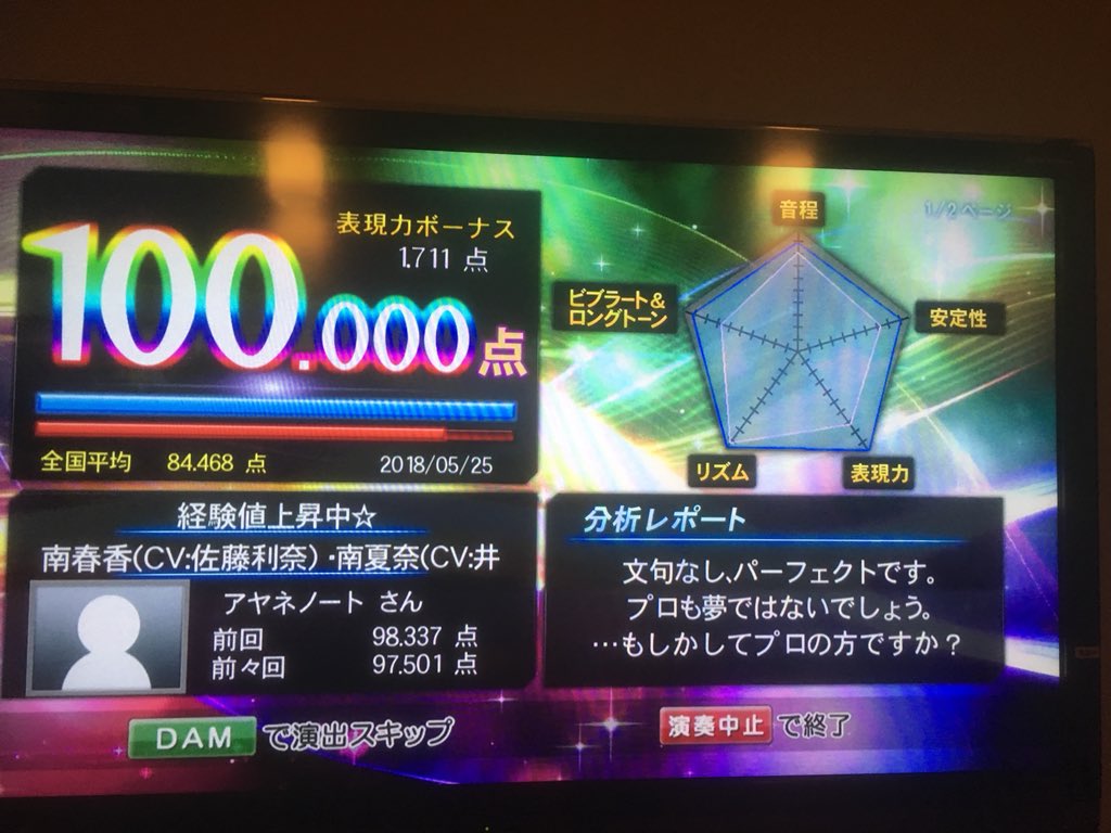 総合99曲目・:*+.\(( °ω° ))/.:+経験値上昇中☆みなみけ1期のオープニングだったでしょうか?🤔音程はそこ 総合99曲目・:*+.\(( °ω° ))/.:+経験値上昇中☆みなみけ1期のオープニングだったでしょうか?🤔音程はそこ