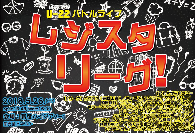 ✨明日開催✨(続く→)【Bリーグ】サイダー/ケースバイケース/ジョージベスト/シベリアンハスキーボイス/ ブラウン管ベイ ✨明日開催✨(続く→)【Bリーグ】サイダー/ケースバイケース/ジョージベスト/シベリアンハスキーボイス/ ブラウン管ベイ