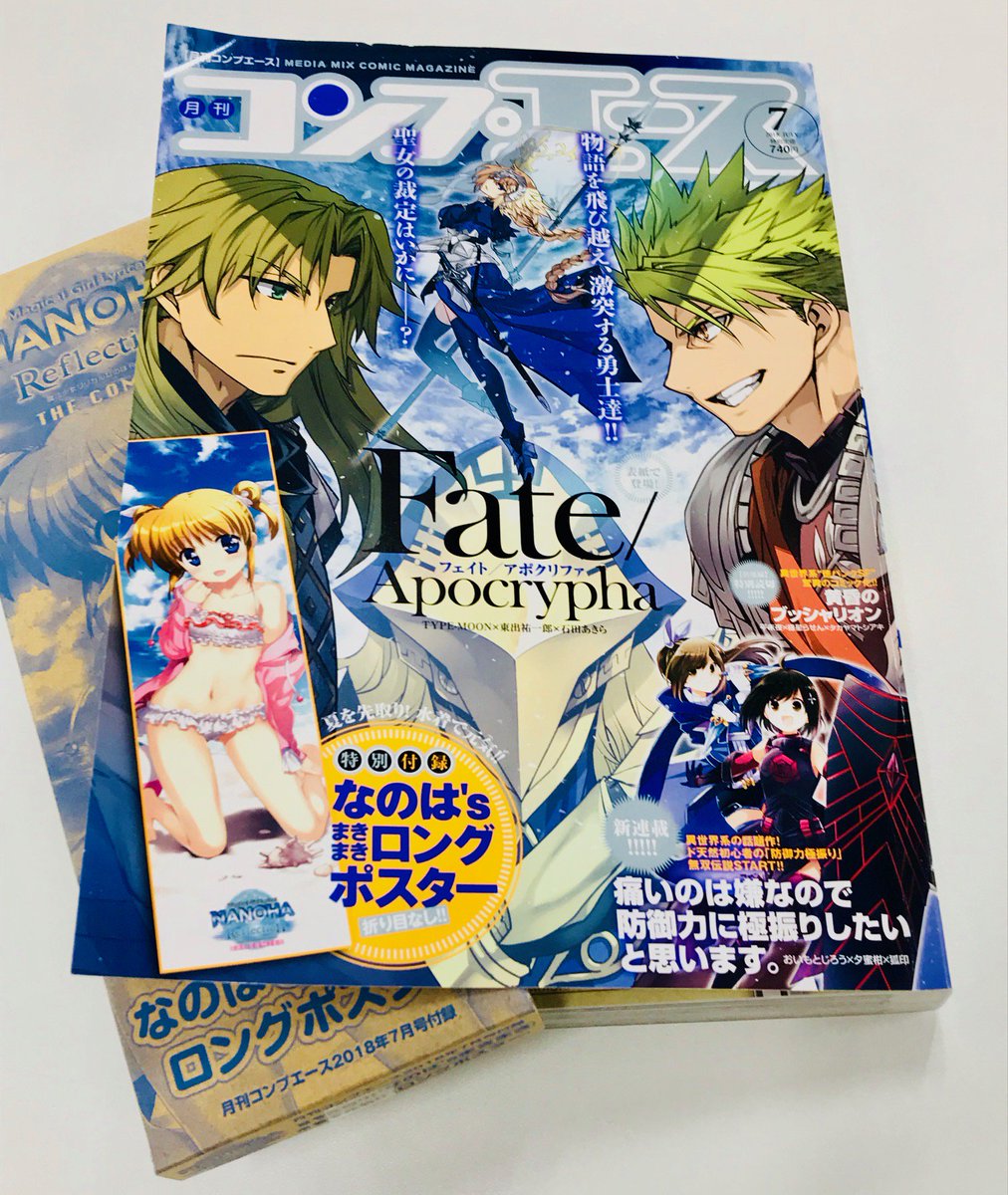コンプエース7月号、表紙は『Fate/Apocrypha』!清廉な色彩と鮮烈な闘志が火花を散らす、圧巻のイラストッ…!! コンプエース7月号、表紙は『Fate/Apocrypha』!清廉な色彩と鮮烈な闘志が火花を散らす、圧巻のイラストッ…!!