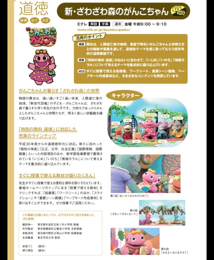 Eテレのサイト見てたら見つけたんだけど、ざわざわ森のがんこちゃんにこんな意図が隠されていたなんて、30過ぎて知ったよ Eテレのサイト見てたら見つけたんだけど、ざわざわ森のがんこちゃんにこんな意図が隠されていたなんて、30過ぎて知ったよ
