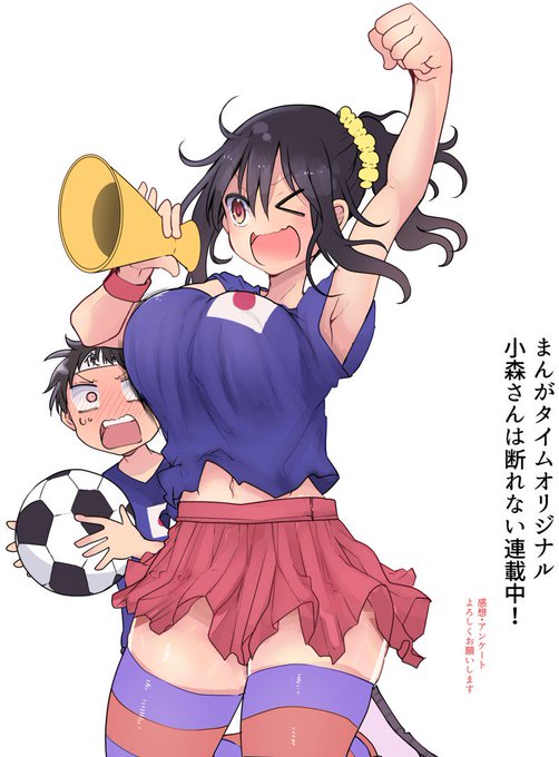 小森さんは断れない まんがタイムオリジナルにて連載中! 小森さんは断れない まんがタイムオリジナルにて連載中!