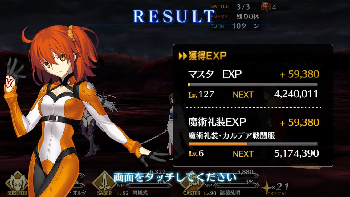 もりそば はレベルがあがった #FGO #fate_sn_anime もりそば はレベルがあがった #FGO #fate_sn_anime