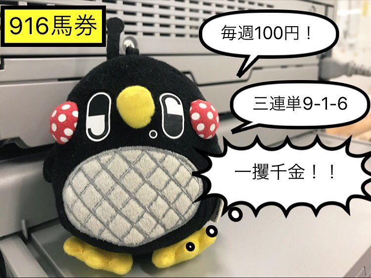 #kimimachi で日本ダービーの話が!!15時からのスポスタ☆MIX ZONEで #日本ダービー 生中継です!舘谷 #kimimachi で日本ダービーの話が!!15時からのスポスタ☆MIX ZONEで #日本ダービー 生中継です!舘谷