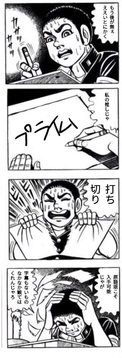 片倉 凌 Sinogu トランスフォーマー の検索結果 ツイセーブ