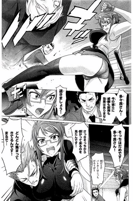 漫画「トリアージX 13巻」では、ローキックシーンが確認されました。 … 漫画「トリアージX 13巻」では、ローキックシーンが確認されました。 …