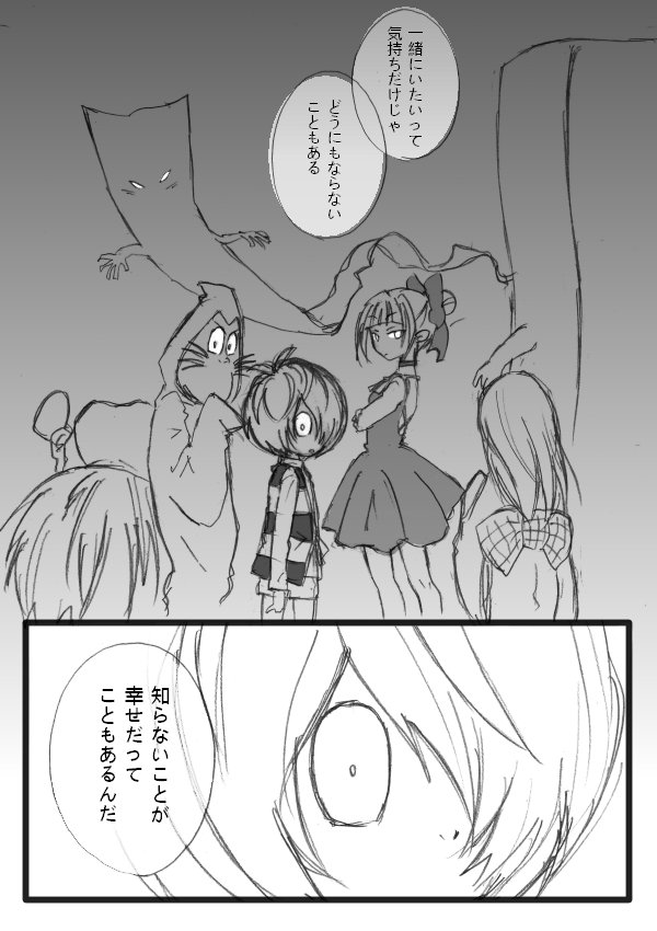 出すタイミングを失って放置してたやつ。過去の遺物作品。気づいたら鬼太郎とまなちゃん和解しちゃってたから…(´・ω・`)保 出すタイミングを失って放置してたやつ。過去の遺物作品。気づいたら鬼太郎とまなちゃん和解しちゃってたから…(´・ω・`)保