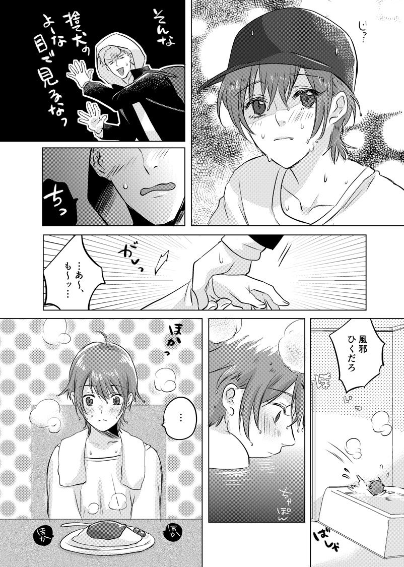 創作漫画 男子高校生が可愛い生き物に懐かれたり翻弄されたりする話 話題の画像がわかるサイト