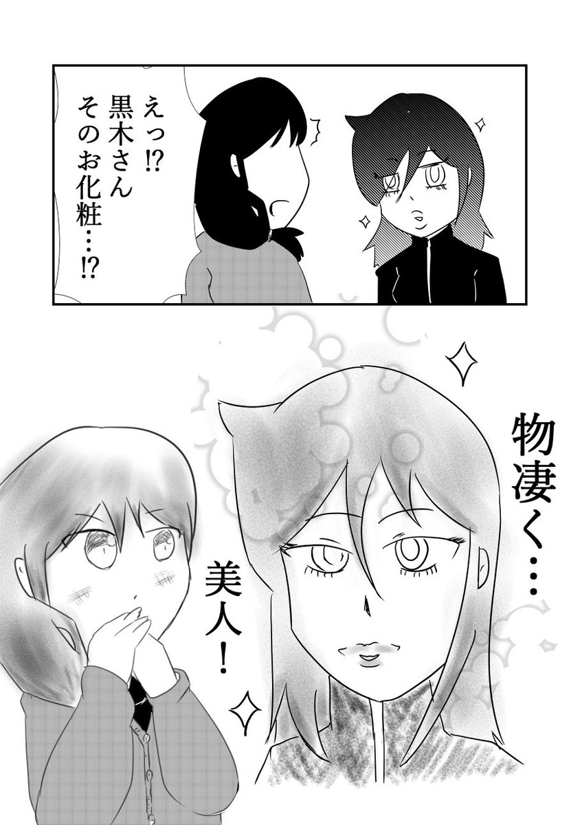 間違っているのは世界か自分か#ワタモテ 間違っているのは世界か自分か#ワタモテ
