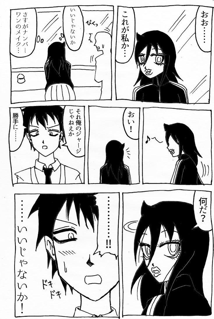 似た者姉弟。#わたモテ#ワタモテ 似た者姉弟。#わたモテ#ワタモテ
