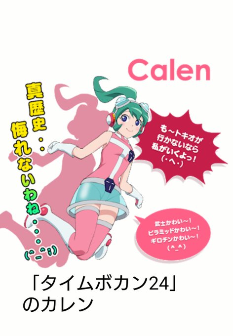 ツワイスさん。お久しぶりです。SSです。まだリク受け付けたらいいですか?知らなかった、画像をおきます。↓タイムボカン2 ツワイスさん。お久しぶりです。SSです。まだリク受け付けたらいいですか?知らなかった、画像をおきます。↓タイムボカン2