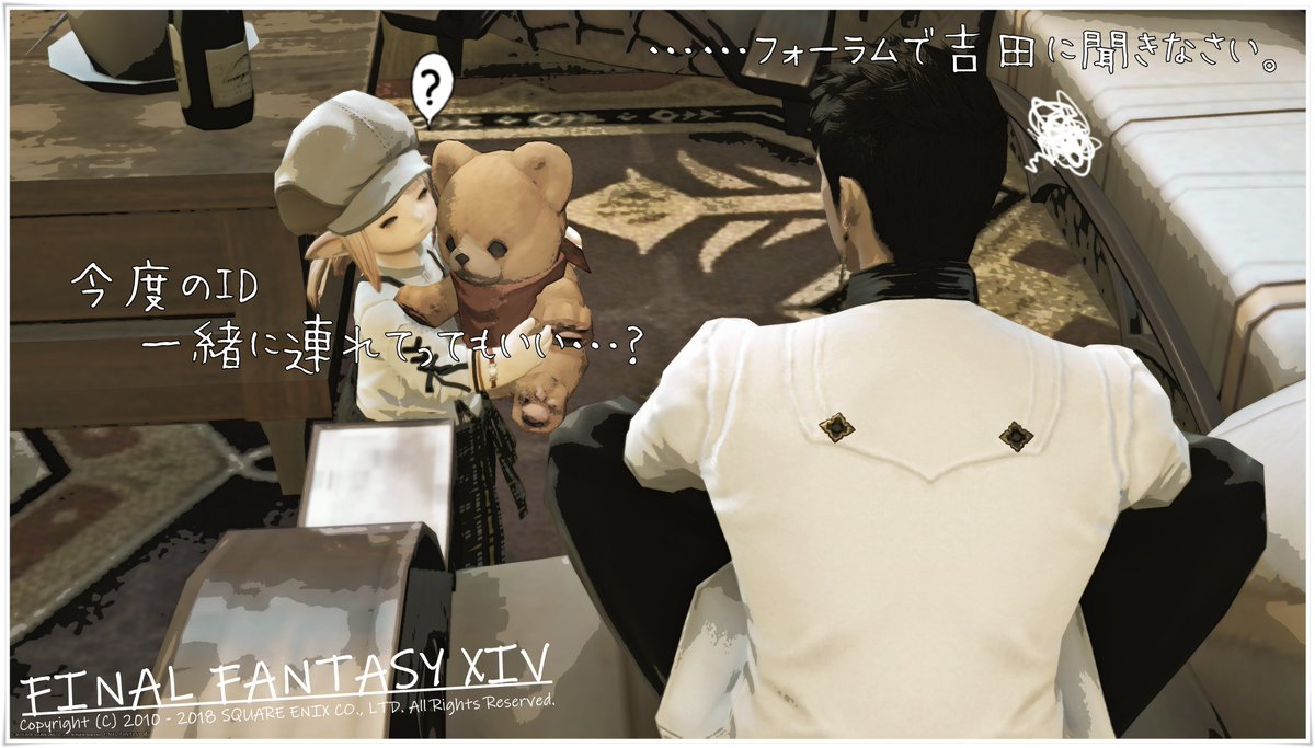 #FF14AW #手書き風加工 #ちょい足しエオルゼア【神のみぞ知る】ジェンガ持たせたりご飯粒付けたりしてるので偶にはも #FF14AW #手書き風加工 #ちょい足しエオルゼア【神のみぞ知る】ジェンガ持たせたりご飯粒付けたりしてるので偶にはも