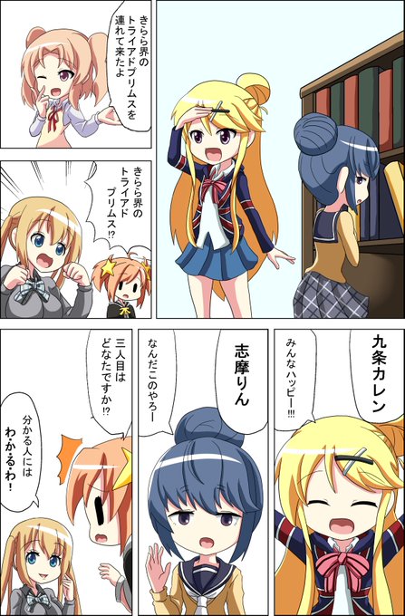 ラーメン三銃士のパロデー。#きららファンタジア #きんいろモザイク #ゆるキャンΔ #ブレンドS #ステラのまほう#アイ ラーメン三銃士のパロデー。#きららファンタジア #きんいろモザイク #ゆるキャンΔ #ブレンドS #ステラのまほう#アイ