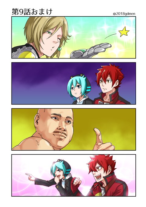 【gdメン_アナザーストーリー9】パンイチ回!(ため) #gdメン #gdメンスタッフ 【gdメン_アナザーストーリー9】パンイチ回!(ため) #gdメン #gdメンスタッフ