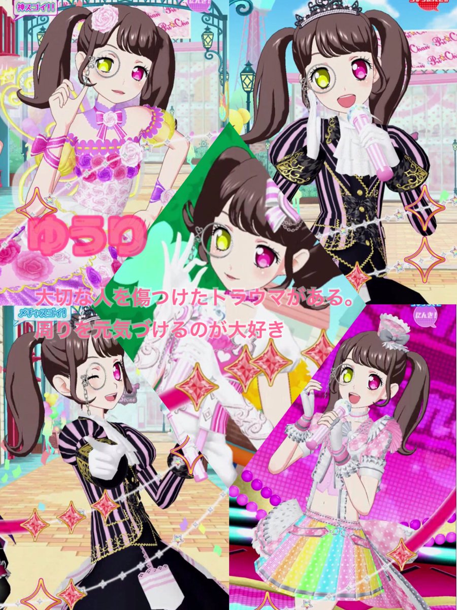 プリパラから引き継いだ個性豊かなアイドル達+プリチャンからの新規アイドル達と、ゆるゆるプリチャンで遊んでます✨RTまたは プリパラから引き継いだ個性豊かなアイドル達+プリチャンからの新規アイドル達と、ゆるゆるプリチャンで遊んでます✨RTまたは