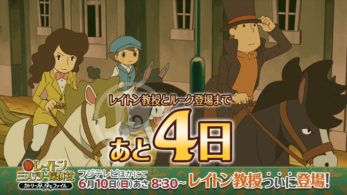 レイトン教授のアニメ登場まであと4日!「奇跡の町」と呼ばれるモンテドールのカーニバルの最中、町の人々が次々と石になる光景 レイトン教授のアニメ登場まであと4日!「奇跡の町」と呼ばれるモンテドールのカーニバルの最中、町の人々が次々と石になる光景