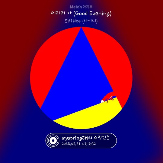 샤이니 SHINEE 라디오스타 데리러가 민호 태민 슈퍼 fOr__5HINee