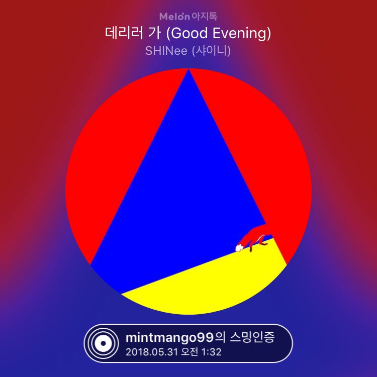 샤이니 SHINEE 라디오스타 데리러가 민호 태민 슈퍼 shinee_luz_05