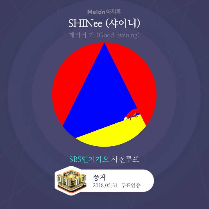 샤이니 SHINEE 라디오스타 데리러가 민호 태민 슈퍼 Selene900408