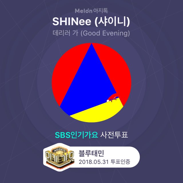 샤이니 SHINEE 라디오스타 데리러가 민호 태민 슈퍼 lovblue25