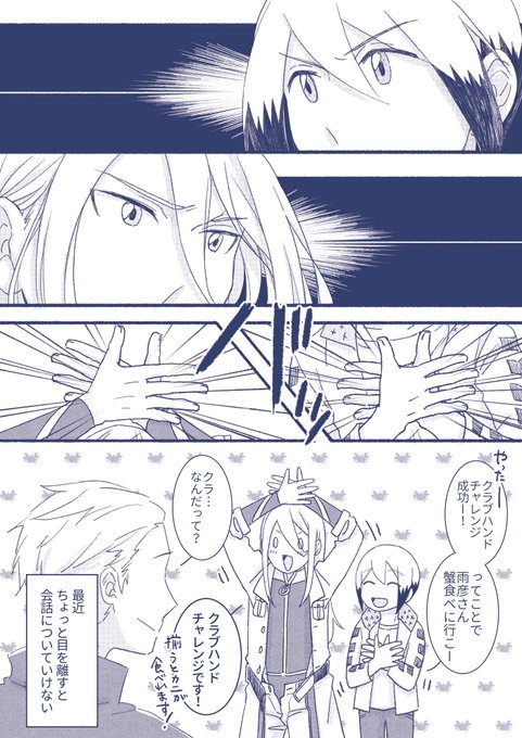ここ二日でレジェが蟹食べる漫画が複数回ってきたので蟹おいしいよね#SideM ここ二日でレジェが蟹食べる漫画が複数回ってきたので蟹おいしいよね#SideM