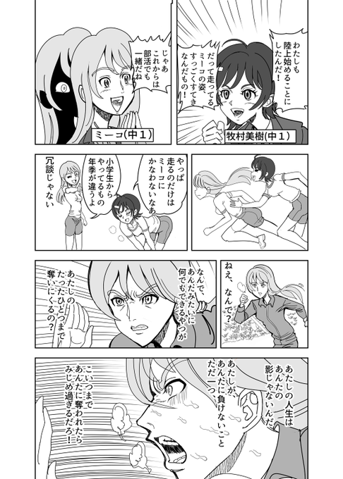 crybabys#1 「デビル化前ミーコ」(1) #DEVILMAN #DEVILMANcrybaby #デビルマン # crybabys#1 「デビル化前ミーコ」(1) #DEVILMAN #DEVILMANcrybaby #デビルマン #