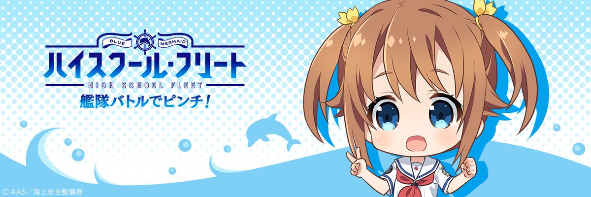 【ヘッダー・アイコン配布】Twitter用のヘッダー・アイコンを配布します。第一弾は岬 明乃になります⚓公式サイトからご 【ヘッダー・アイコン配布】Twitter用のヘッダー・アイコンを配布します。第一弾は岬 明乃になります⚓公式サイトからご