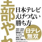 てれびのスキマ 戸部田 誠 U5u 2018年08月 Page 8 Twilog