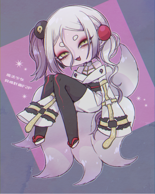 【】魔法少女育成計画F2Pからエイミーちゃんでした🦊 【】魔法少女育成計画F2Pからエイミーちゃんでした🦊