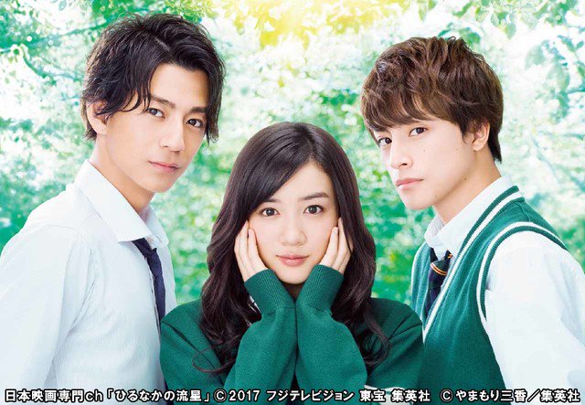 永野芽郁特集で「ひるなかの流星」「俺物語!!」「僕たちがやりました」放送(写真10枚) 永野芽郁特集で「ひるなかの流星」「俺物語!!」「僕たちがやりました」放送(写真10枚)