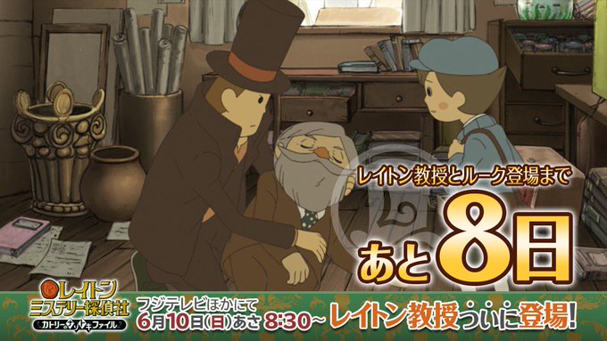 レイトン教授のアニメ登場まであと8日!開けた者は必ず死ぬと言われている“悪魔の箱”。箱を開けた恩師の死をきっかけに、事件 レイトン教授のアニメ登場まであと8日!開けた者は必ず死ぬと言われている“悪魔の箱”。箱を開けた恩師の死をきっかけに、事件