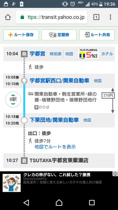 電車でこられる方にご案内です。(時間が誤っていたので再掲)会場までは宇都宮駅から徒歩かバスになります(一応タクシー)。徒 電車でこられる方にご案内です。(時間が誤っていたので再掲)会場までは宇都宮駅から徒歩かバスになります(一応タクシー)。徒