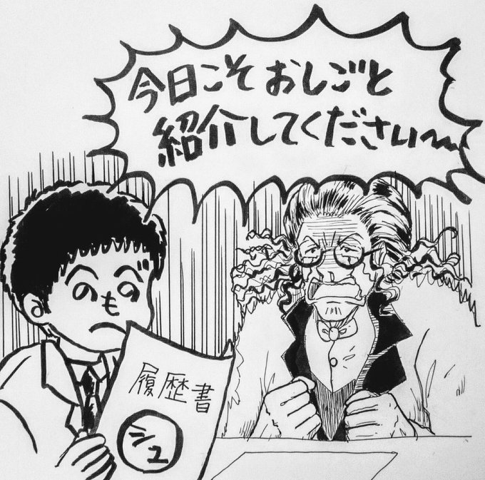 勝手にユニコーンの「◯◯男」シリーズ③働く男「皆さんそうおっしゃるんですけどね~」本日もお仕事ゲットならず。#クラシカロ 勝手にユニコーンの「◯◯男」シリーズ③働く男「皆さんそうおっしゃるんですけどね~」本日もお仕事ゲットならず。#クラシカロ