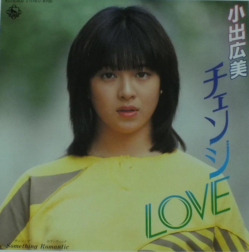 【幻のアイドル】小出広美、汗と涙が染み込んだ衣装を「メルカリ」に超高額出品も… 大幅値下げでも売れず http://pbs.twimg.com/media/Df0od75UcAIaYsj.jpg
