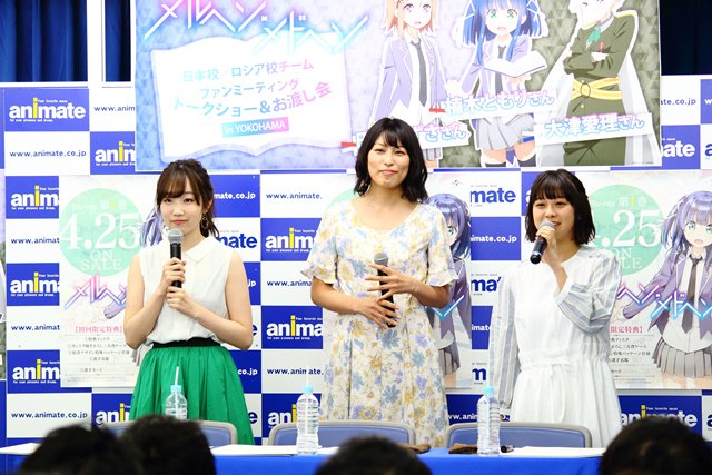 【ニュース】『メルヘン・メドヘン』楠木ともりさん、大津愛理さん、田所あずささんが白衣姿でお悩み解決!? 日本校/ロシア校 【ニュース】『メルヘン・メドヘン』楠木ともりさん、大津愛理さん、田所あずささんが白衣姿でお悩み解決!? 日本校/ロシア校